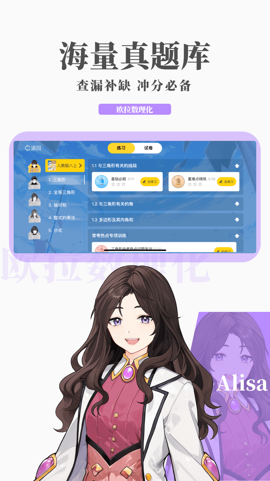 婧児小主第一视角截图