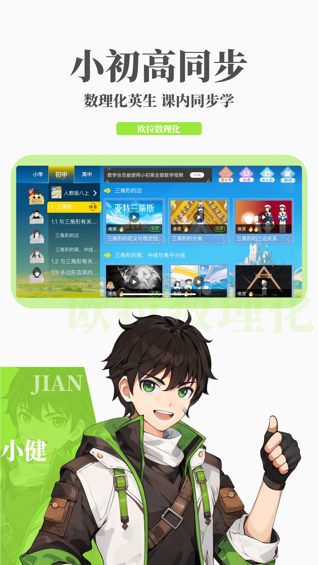 睡前故事4岁截图