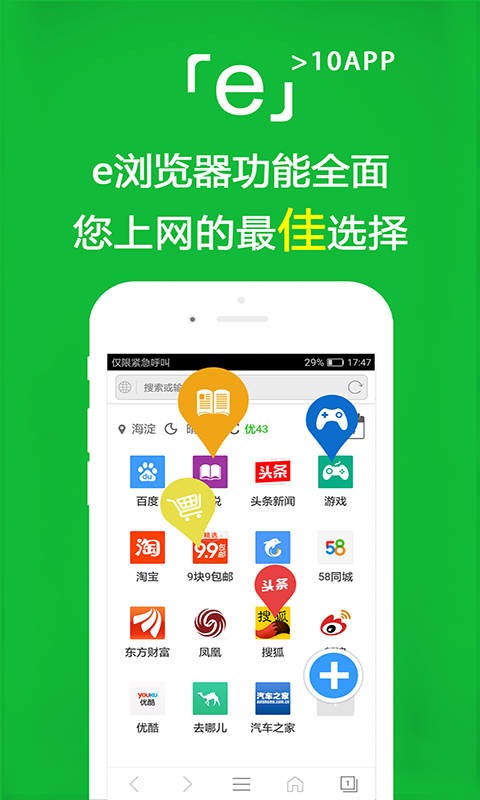 玩物橙宝截图