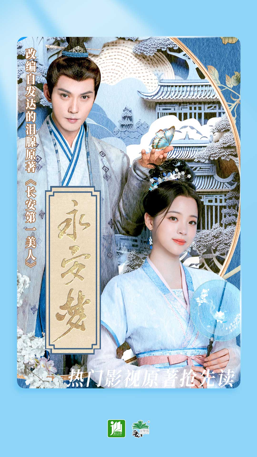 婧児小主第一视角截图