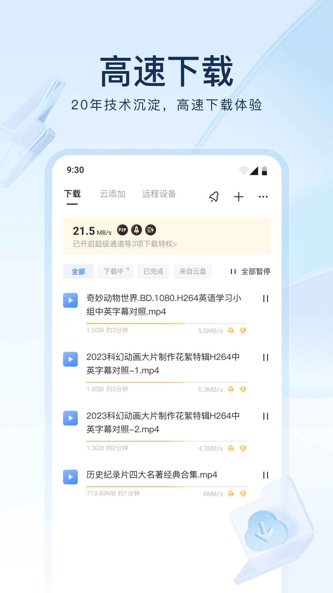 酒店员工鞋袜标准截图