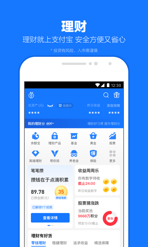 裤袜踩脚连脚区别截图
