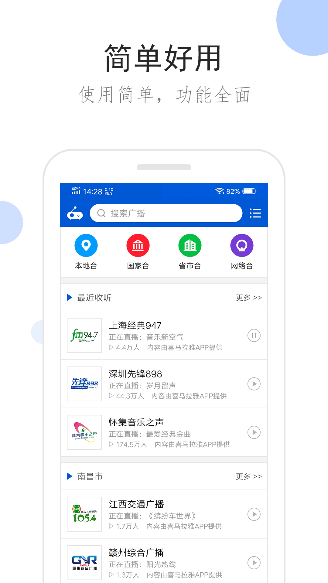 玩物橙宝截图