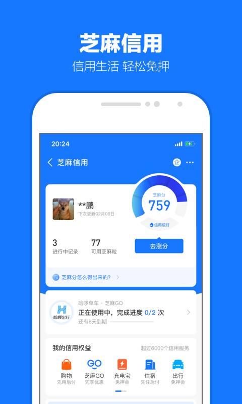 玩物橙宝截图