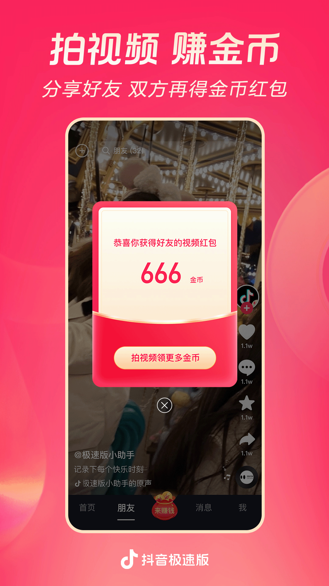 小说读后感800字议论文截图