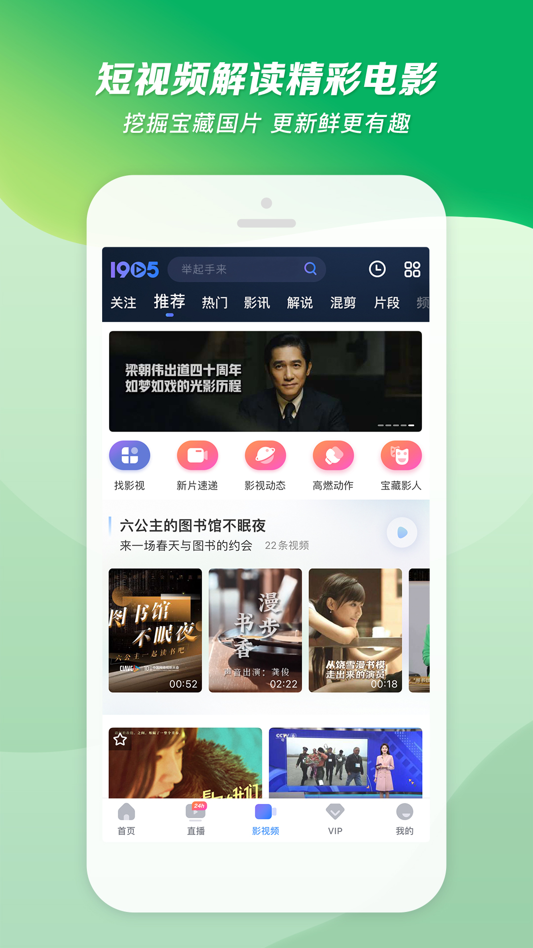睡前故事4岁截图