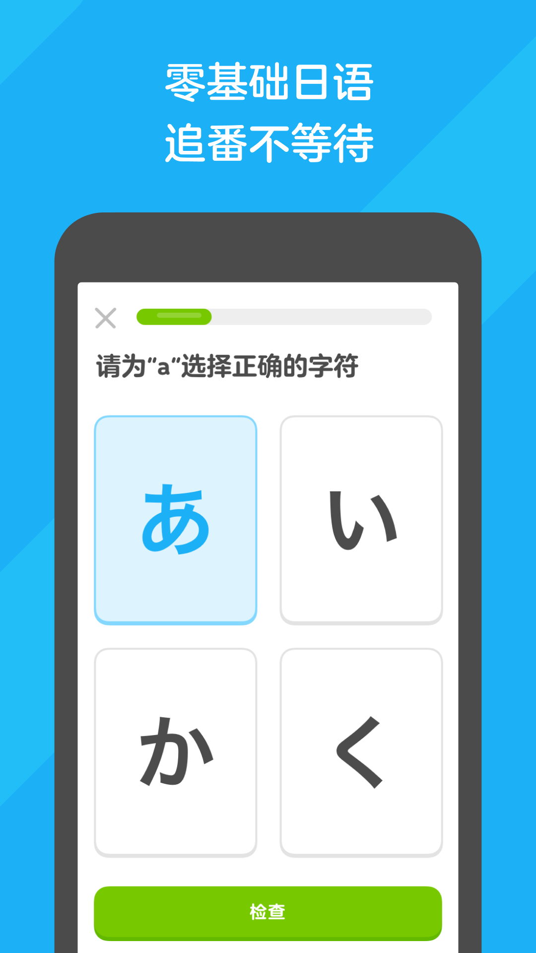 睡前故事4岁截图